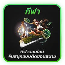 กีฬา by สมัคร สล็อตต่างประเทศ