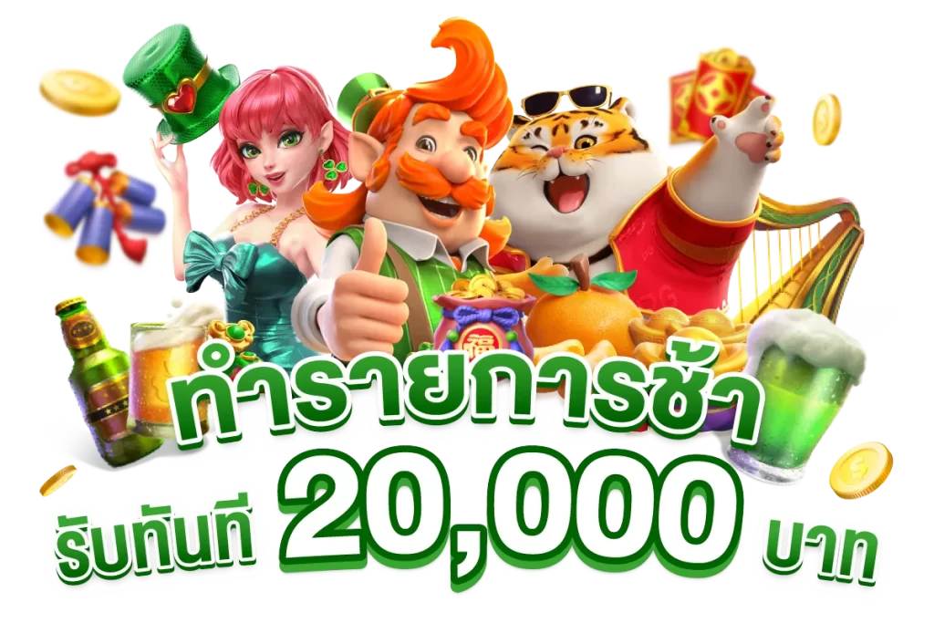 เว็บนอก อันดับ 1